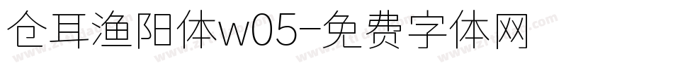 仓耳渔阳体w05字体转换