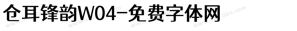 仓耳锋韵W04字体转换