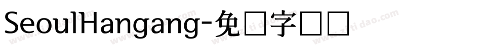 SeoulHangang字体转换