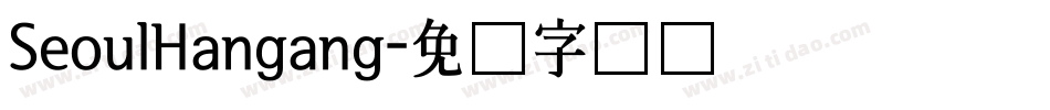 SeoulHangang字体转换
