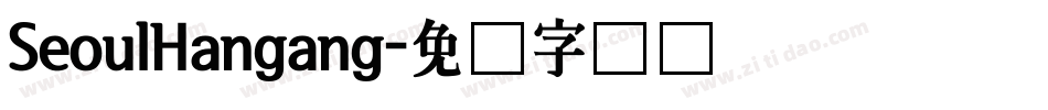 SeoulHangang字体转换