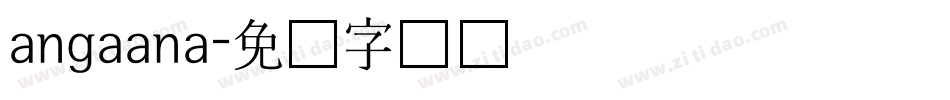 angaana字体转换