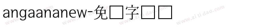 angaananew字体转换
