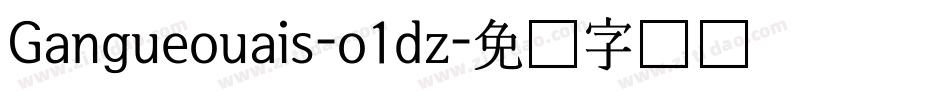 Gangueouais-o1dz字体转换