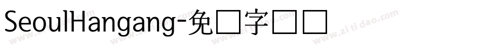 SeoulHangang字体转换