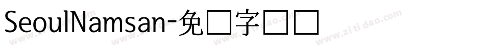 SeoulNamsan字体转换