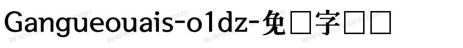 Gangueouais-o1dz字体转换