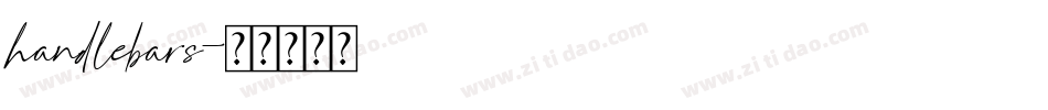 handlebars字体转换