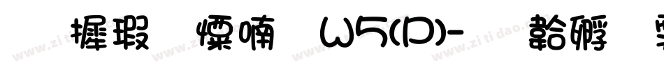 华康少女体W5(P)字体转换