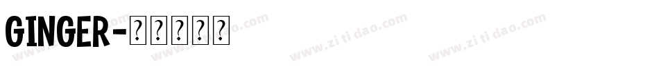 Ginger字体转换