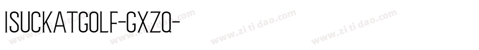 ISuckAtGolf-gxzq字体转换