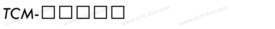 TCM字体转换
