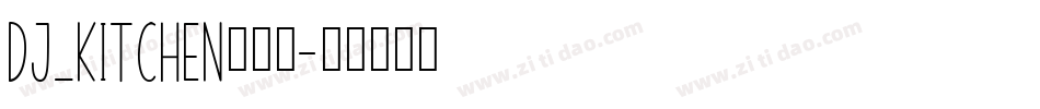 DJ_Kitchen生成器字体转换