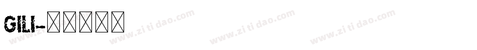 gili字体转换