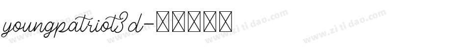 youngpatriot3d字体转换