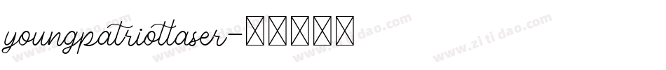 youngpatriotlaser字体转换