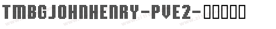 TmbgJohnHenry-PVe2字体转换