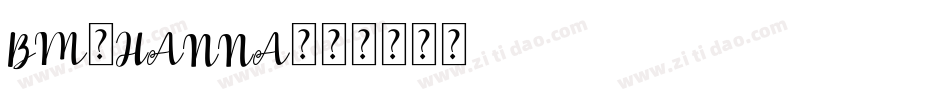 BM-HANNA字体转换