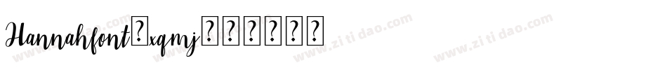 Hannahfont-xqmj字体转换