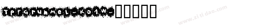 TpfGrumMel-KO1W字体转换