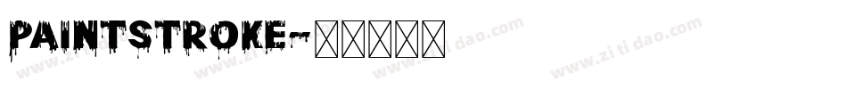 PaintStroke字体转换
