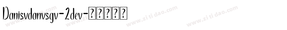 Danisvdanvsgv-2dev字体转换