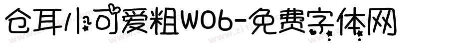 仓耳小可爱粗W06字体转换