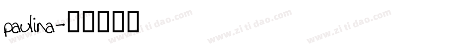 paulina字体转换