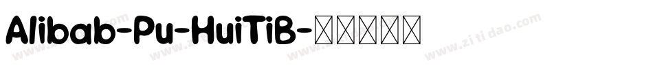 Alibab-Pu-HuiTiB字体转换