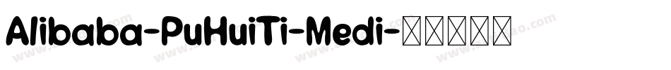 Alibaba-PuHuiTi-Medi字体转换