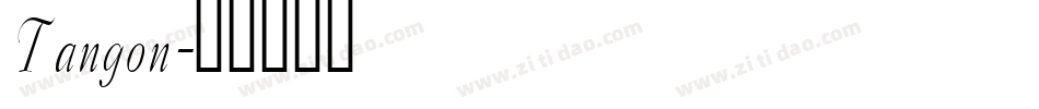 Tangon字体转换