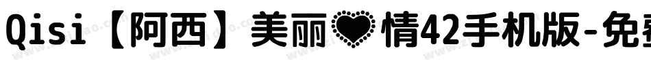 Qisi【阿西】美丽心情42手机版字体转换