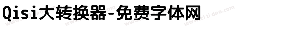 Qisi大转换器字体转换