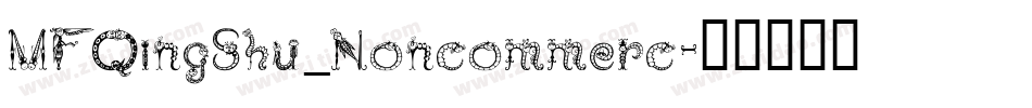 MFQingShu_Noncommerc字体转换