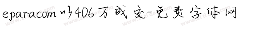 eparacom以406万成交字体转换