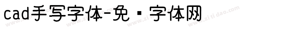 cad手写字体字体转换