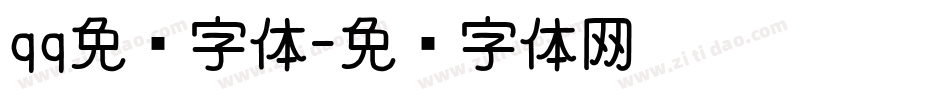 qq免费字体字体转换