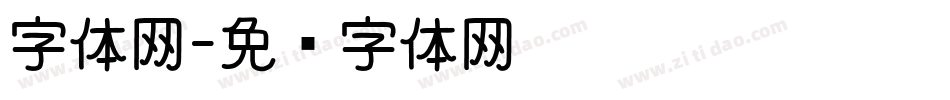 字体网字体转换