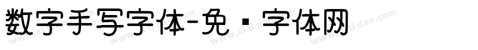 数字手写字体字体转换