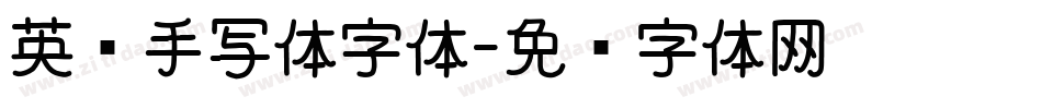 英语手写体字体字体转换