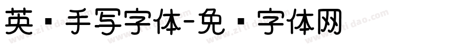英语手写字体字体转换