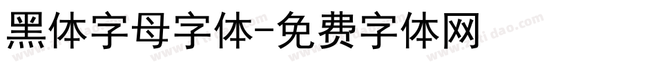 黑体字母字体字体转换