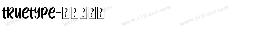 TrueType字体转换