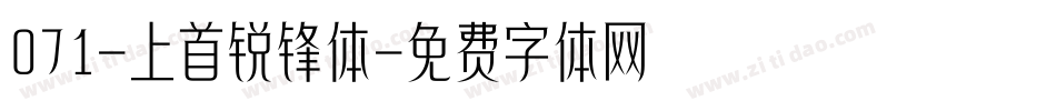 071-上首锐锋体字体转换