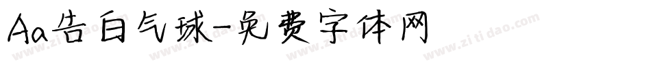Aa告白气球字体转换