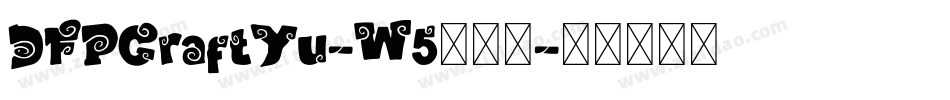 DFPCraftYu-W5转换器字体转换