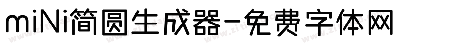 mini简圆生成器字体转换