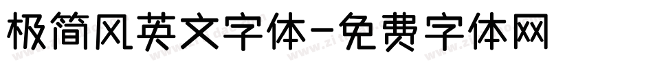 极简风英文字体字体转换