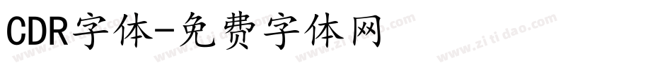 CDR字体字体转换