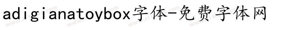 adigianatoybox字体字体转换